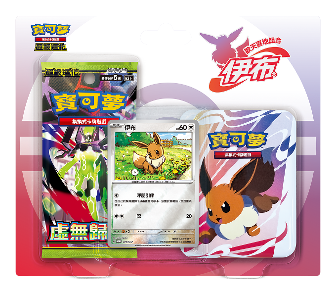寶可夢集換式卡牌遊戲 超級進化 歡天喜地組合 伊布 皮卡丘