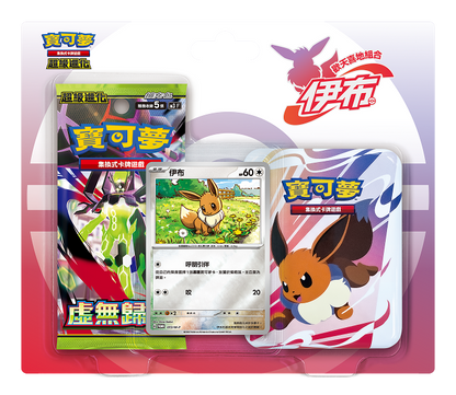 寶可夢集換式卡牌遊戲 超級進化 歡天喜地組合 伊布 皮卡丘