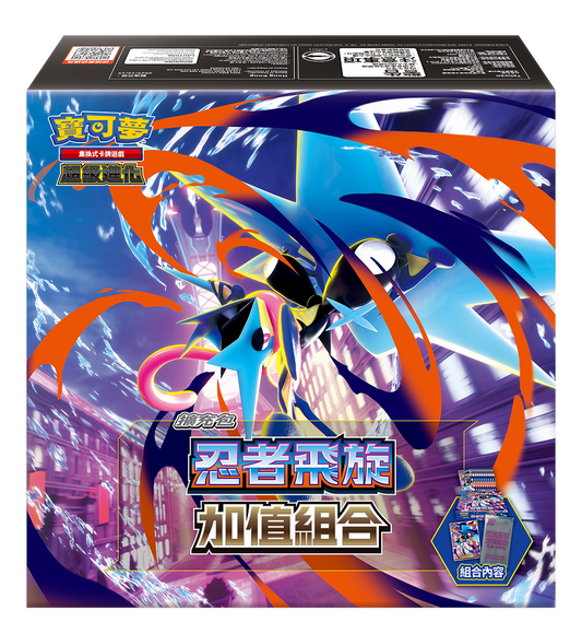 (保證訂單) 寶可夢集換式卡牌遊戲 超級進化 忍者飛旋 加值組合