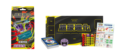 「挑戰牌組 超級耿鬼ex」